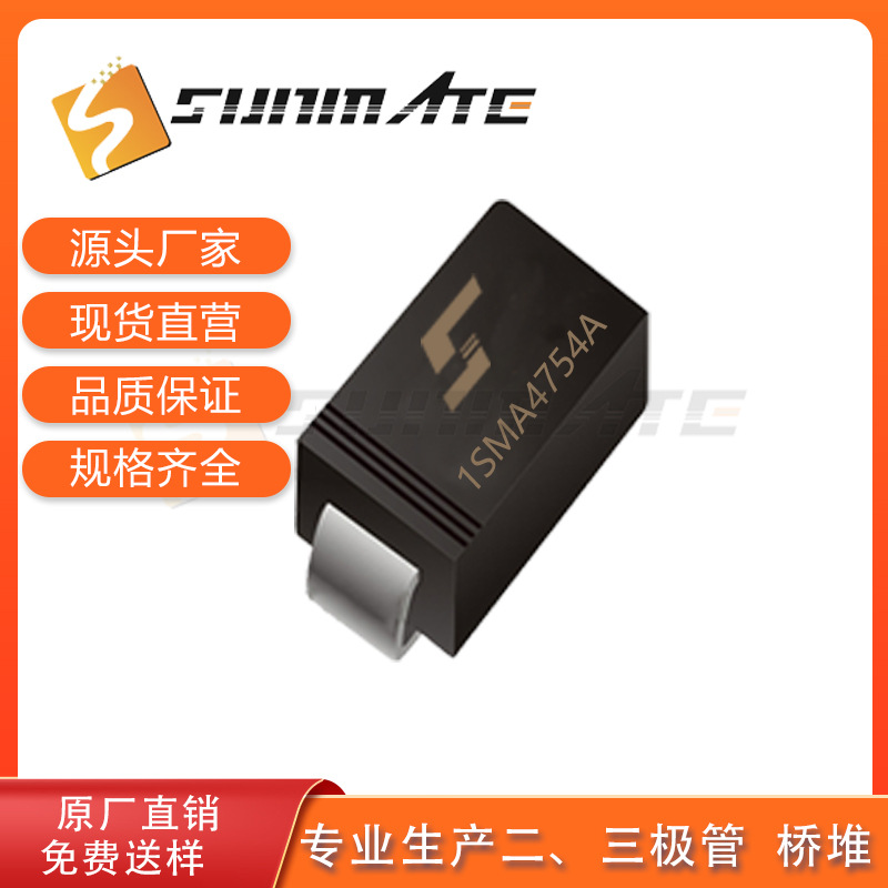 稳压齐纳二极管1SMA4754A 1SMA4755A 1SMA4756A贴片SMA封装1W功率