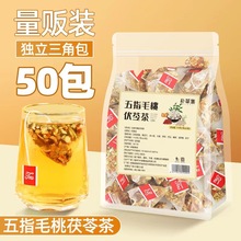 五指毛桃土茯苓茶薏米芡实赤小豆湿气组合花茶三角茶包养生茶