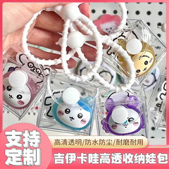 全新透明pvc遛娃包 q版萌粒泡泡玛特盲盒3.5cm迷你展示挂件收纳袋