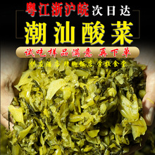 潮汕免切酸菜丝猪脚饭酸菜澄海小叶芥菜酸菜脆嫩酸爽餐饮商用