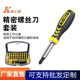 手动螺丝套装;十字螺丝刀;棘轮螺丝刀