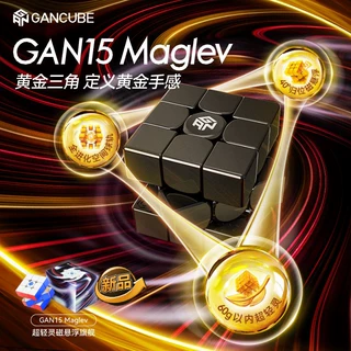 GAN新品GAN15Maglev磁悬浮三阶磁力钻面比赛速拧益智玩具批发