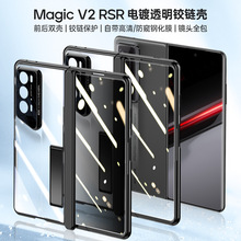 Magic V2 RSR手机壳翻盖适用Magic V2 RSR电镀透明壳膜支架保护套