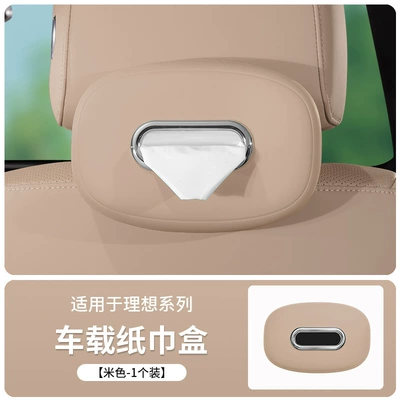 Car tissue box/set Hanging Silicone Tissue Box In-Car - net-weight-197ggross-weight-g-beige