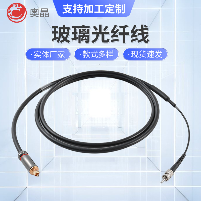 现货批发 方转ST玻璃光纤线音频光纤线纯玻璃光纤耐高温玻璃光纤