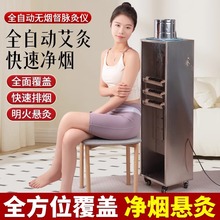 全自动升降无烟督脉灸仪器美容院家用扶阳透灸艾灸背部艾灸机器