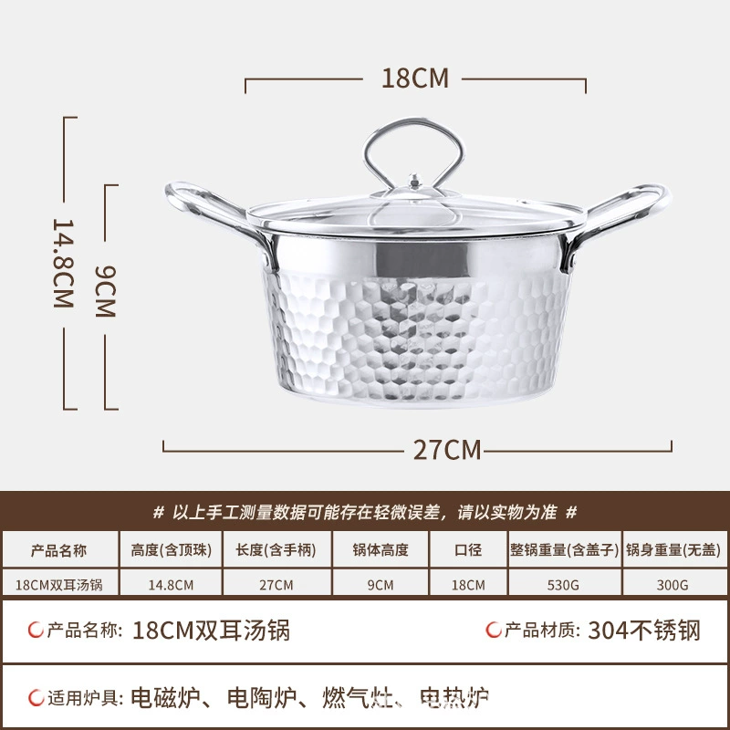 [304奶锅汤锅雪平锅韩式食品级不锈钢热牛奶煮面宝宝辅食锅无涂层]