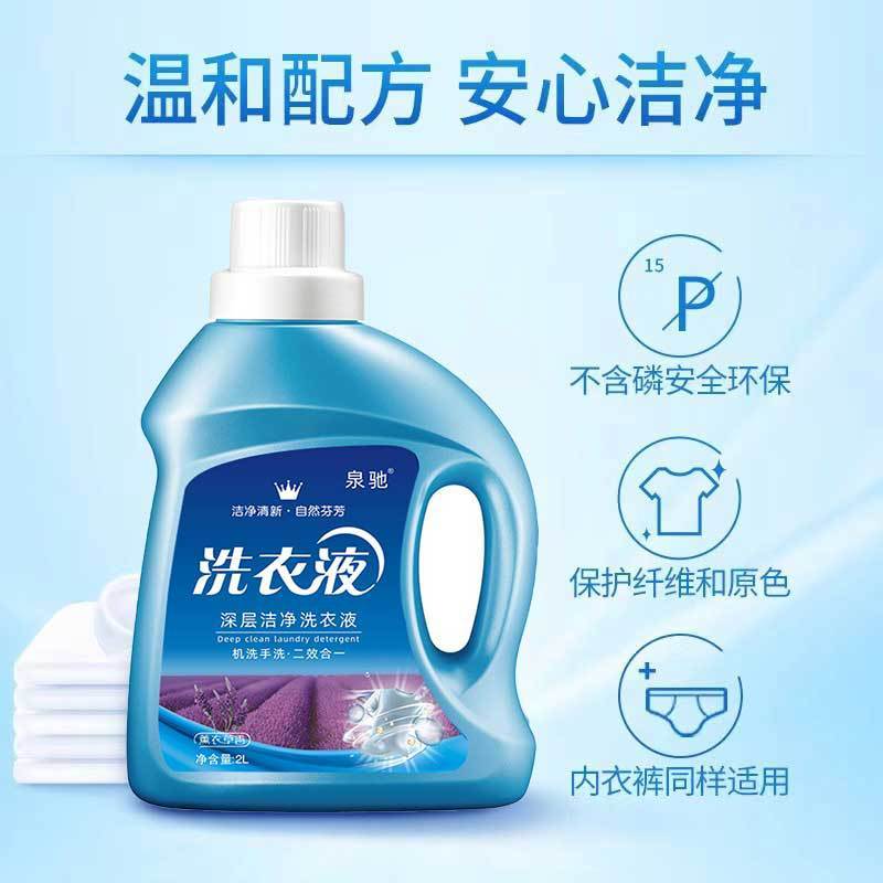 ラベンダー洗濯洗剤、香り長持ち、強力な除染能力、洗濯洗剤全箱バッチ家庭用 5kg 量卸売カスタマイズ|undefined