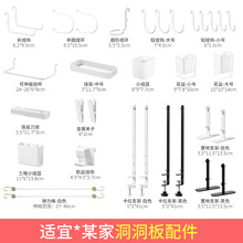 厨房洞洞板墙上卷纸架收纳置物架适yi家用挂钩配件书房壁挂搁板