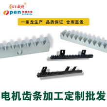 小型不锈钢齿条导轨加长碳钢传动齿轮凸轮输送机精密斜齿条批发厂