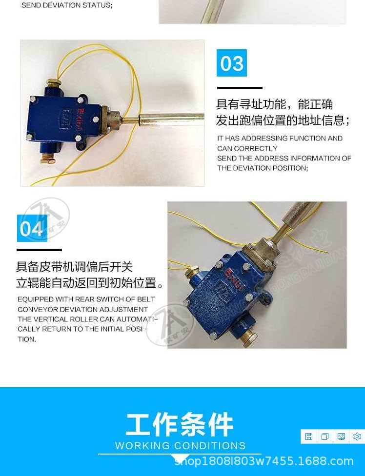 跑偏传感器_4.png