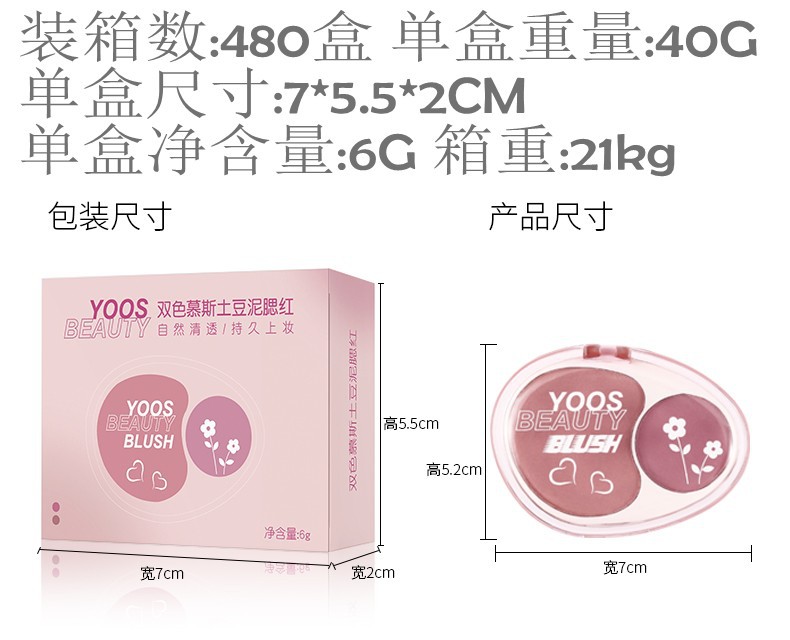 New dual-color mousse Blush mashed potatoes Soft and glutinous facial blue natural contouring matte blush Student blush cream full figure