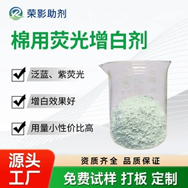 纺织柔软剂;整理剂;净洗剂