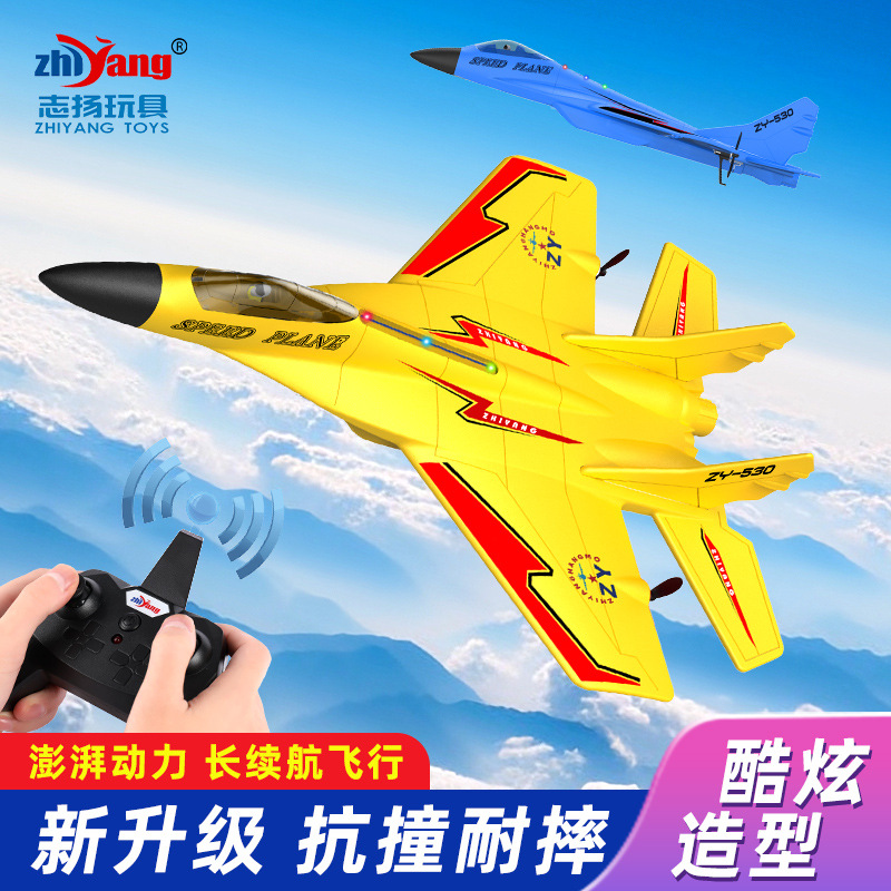 cross-border delivery zy-530 remote control aircraft fighter model aircraft fixed wing glider foam model electric charging