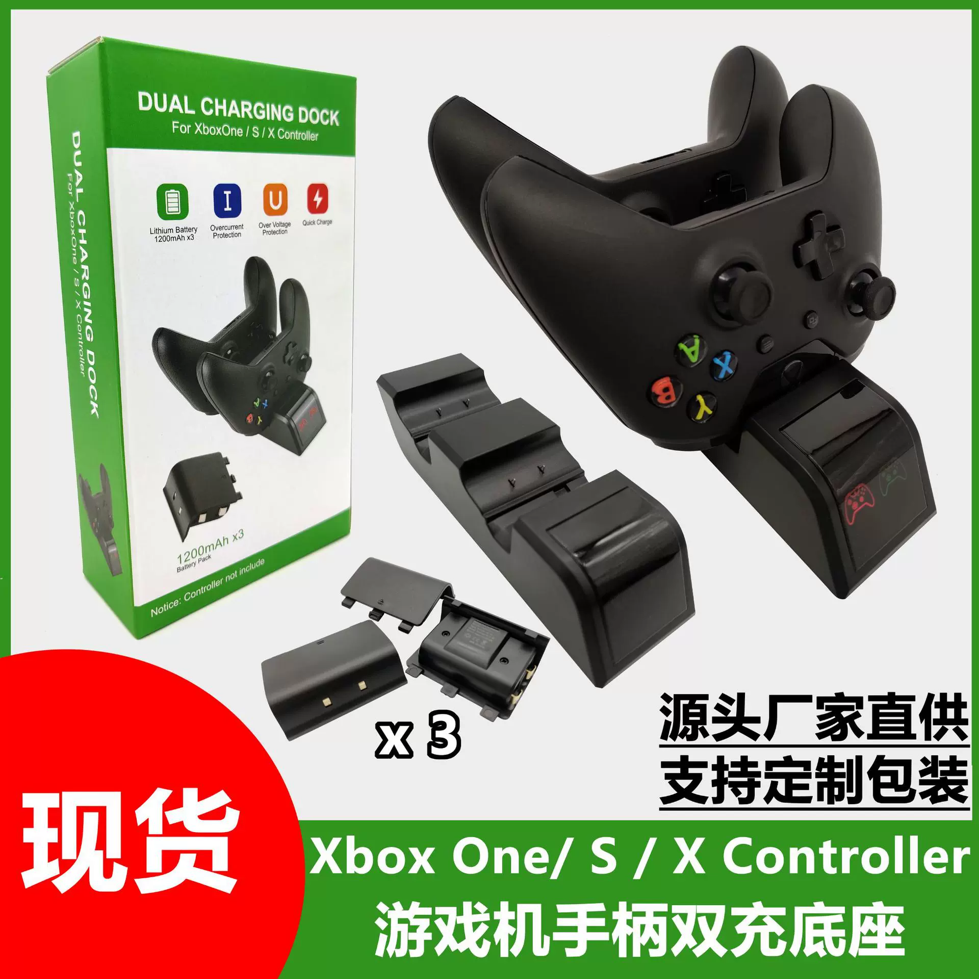 厂家现货 Xbox one游戏手柄充电器 XboxOne S/X 手柄双充底座批发