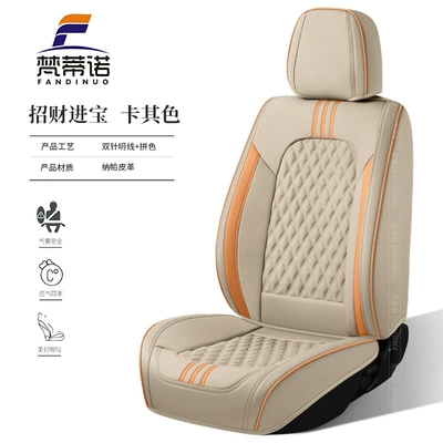 Comfortable Car Cushion, Four Seasons Pad - khaki-color-five-seater-universal-model
