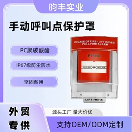 报警探测器;报警配件;报警主机