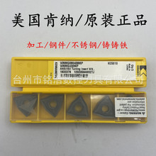 ����KENNAMETAL�ϼ{���ε�ƬWNMG080408-MP KC5010���P�܇����