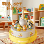 新品电动转盘游戏蛋仔玩具儿童益智音乐捞网弹射盘互动转转乐电池