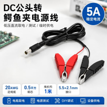 DC5521���^�D�{�~�A�����Aͨ�Դ��5A�ƿȡ��Դ�yԇ�O��