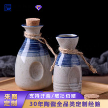陶瓷温酒器酒具套装 创意特色酒具加热黄酒清酒壶小酒杯分酒器套