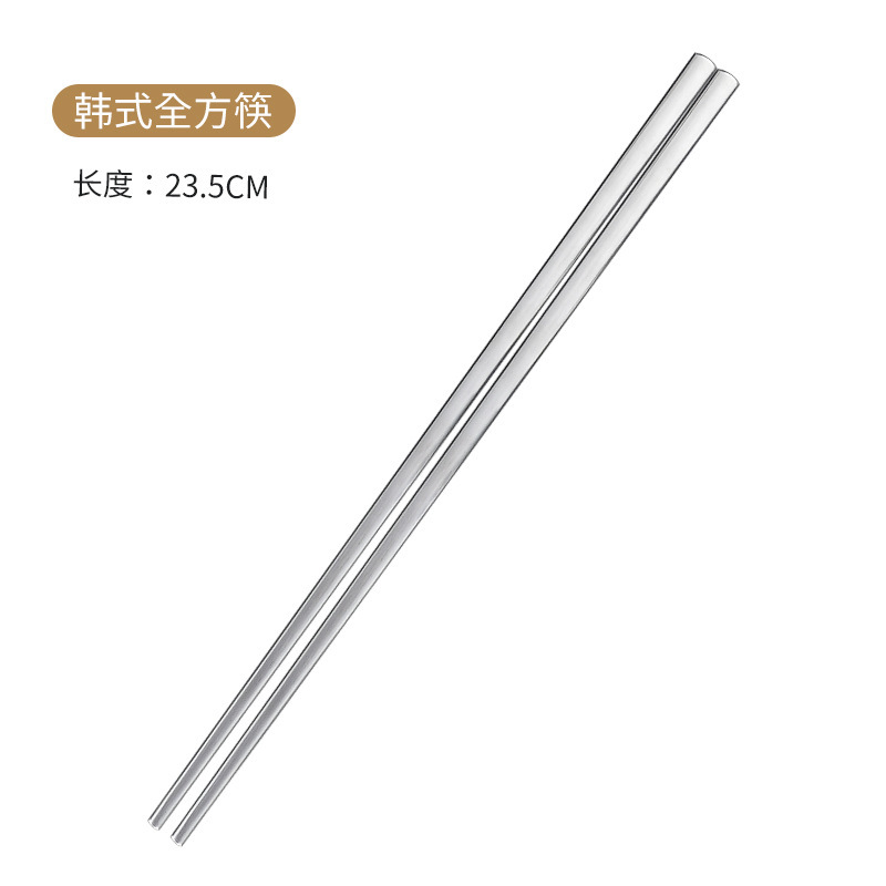 은 #   한국식 통사각형 젓가락