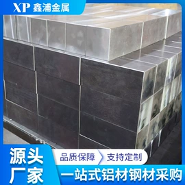 铝及铝合金材;绝缘板;模具钢