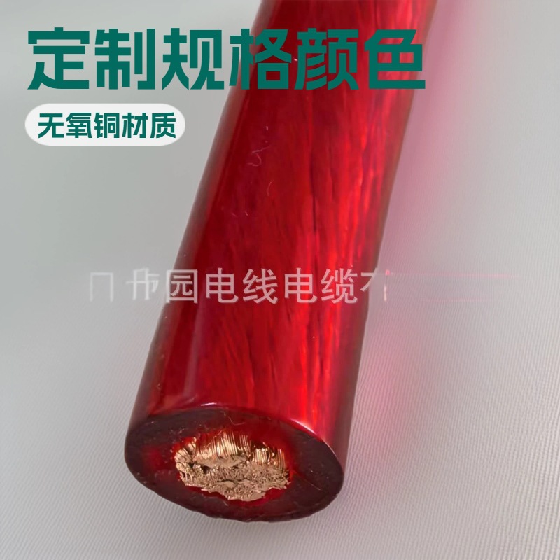 定制红色透明护套铜绞线TJRV各种规格厂家直销