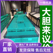 XS4Y加厚塑料折叠筐货架 水果筐陈列筐 周转框超市水果店摆果框展