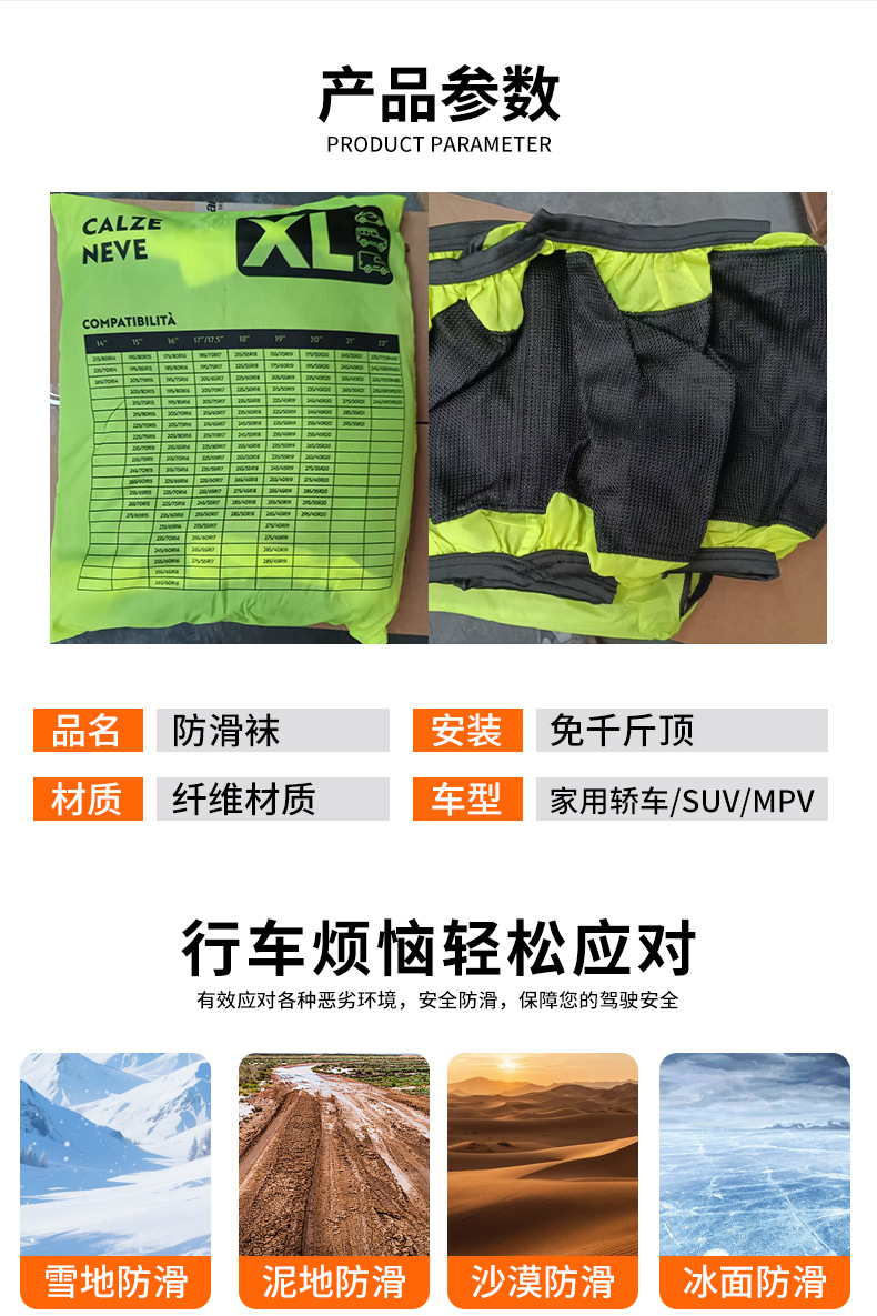 Car Anti-Skid Chains Tire Socks Anti-Slip Socks Snow Socks Car Tire Anti-Slip Covers Anti-Skid Cloth Chain Tire Covers