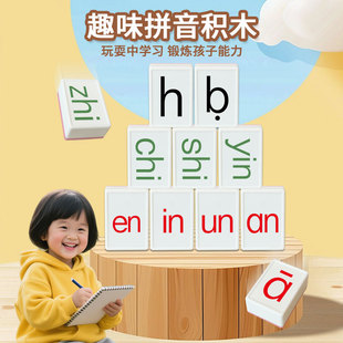 Pinyin Alphabet Children's Toys Mahjong Tiles Preschool Education Children's Educational Board Game Toys Teaching Toys Boys and Girls