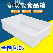 周转箱批发加厚塑料长方形特大号养鱼养龟水产养殖胶乌龟筐物流框