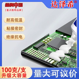 密封胶;填、堵漏剂;灌封胶