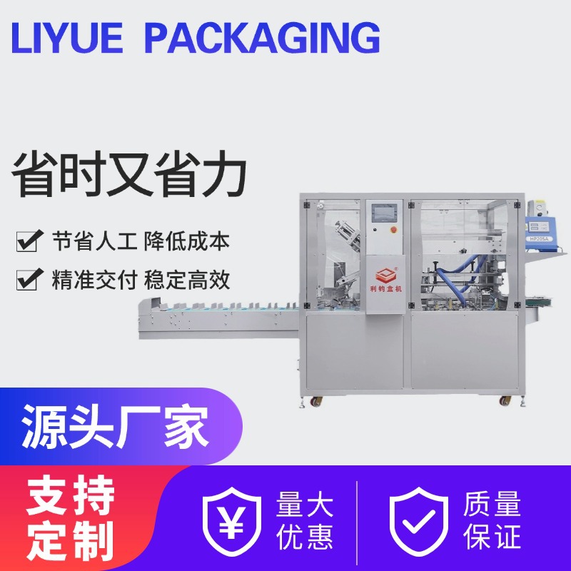 五金用品定制装盒机承灯泡装盒封盒机火花塞包装机全自动装盒机