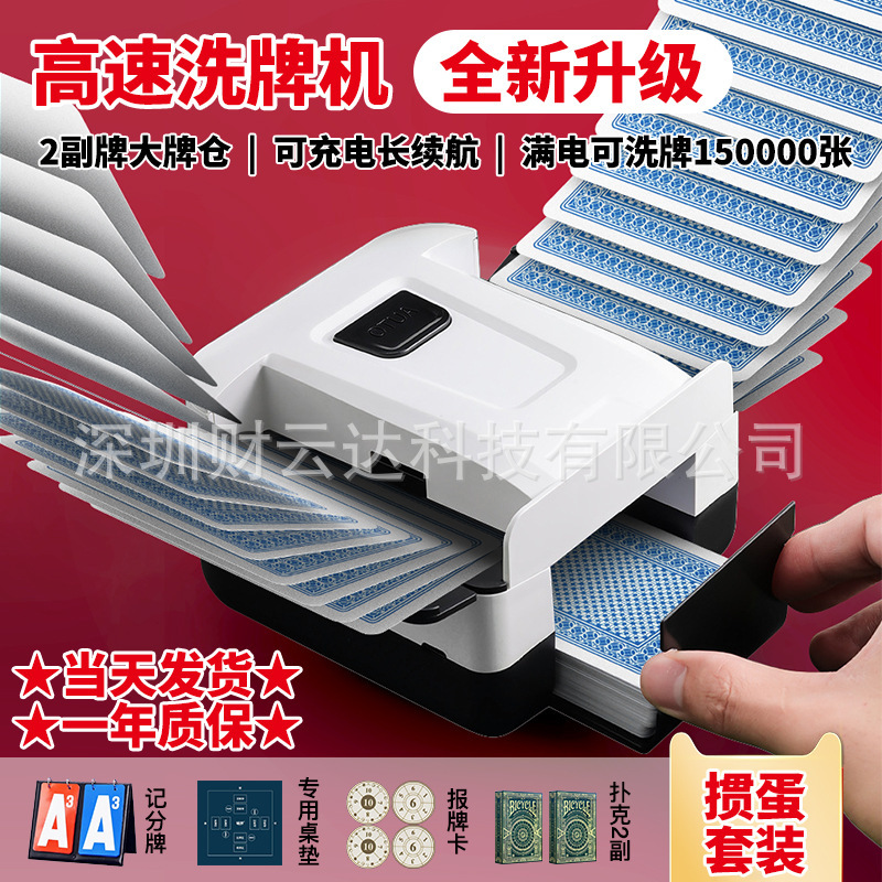 Automatic Card Shuffling Machine with 2 Decks, Rechargeable, Long-Lasting Battery, Uno, Texas Hold'Em, Sanguosha, 4-Deck Card Shuffler Automatic Card Shuffling Machine with 2 Decks, Rechargeable, Long-Lasting Battery, Uno, Texas Hold'Em, Sanguosha, 4-Deck Card Shuffler