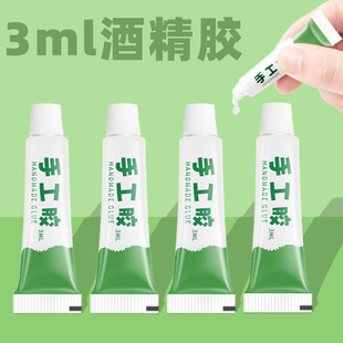 ��ͯ�ֹ��zˮdiyģ���z�ۼ������ƾ��z6ml͸�������z �S��ֱ�N