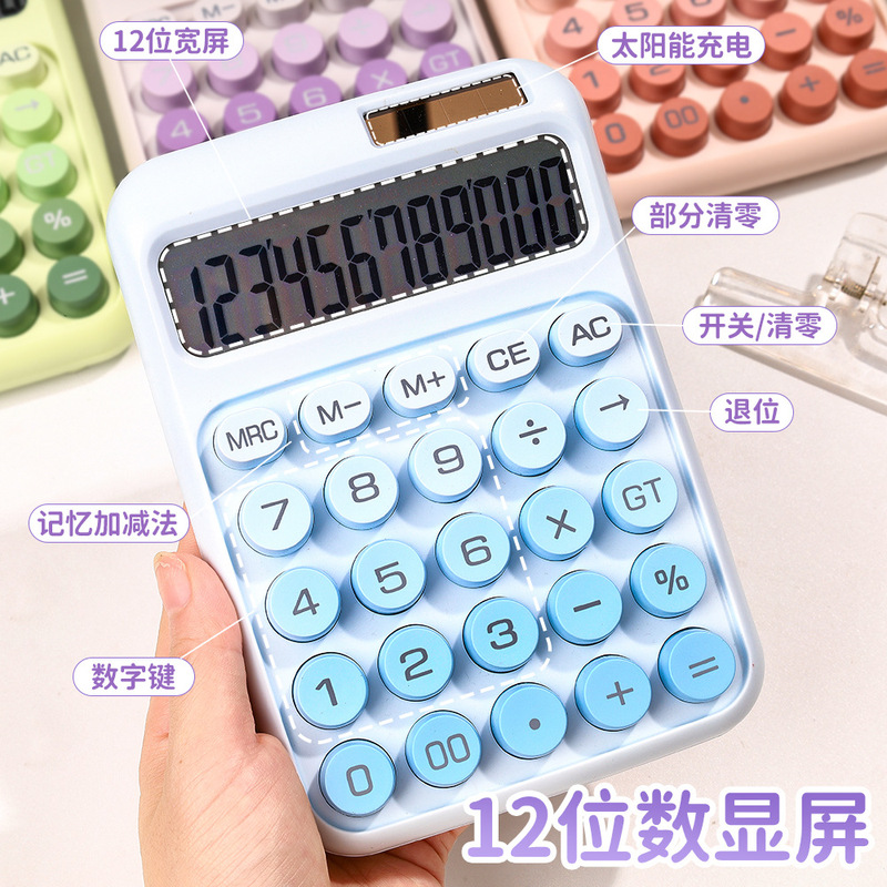 クリエイティブなグラデーションカラーのソーラー電卓、小学生向けの金融専用、オフィス用の12桁算術コンピュータ卸売|undefined