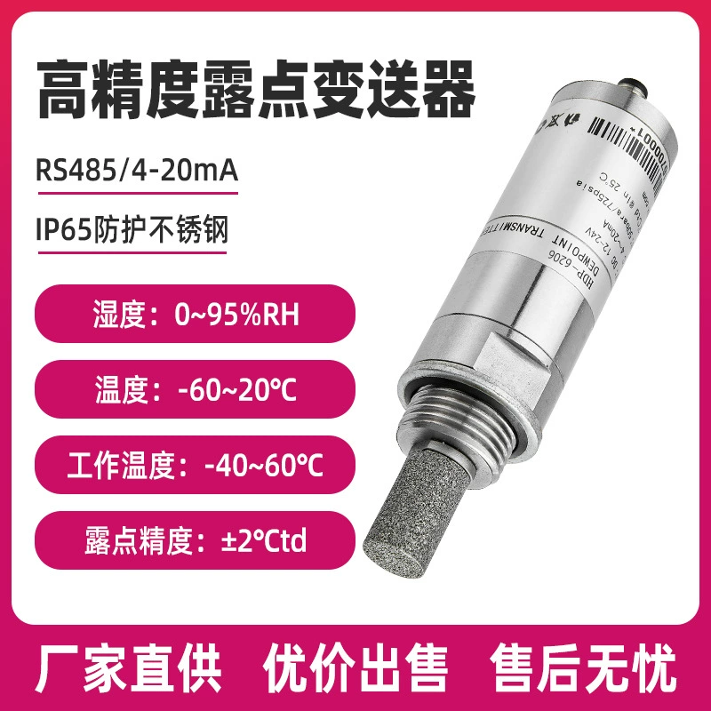 Тот же высокоточный передатчик точки росы Vaisala, лабораторный сушитель, специальный передатчик температуры и влажности точки росы
