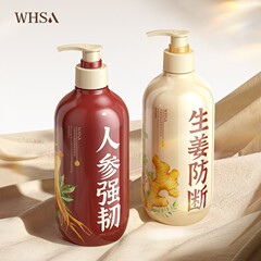 Whsa人参霊芝生姜シャンプー柔順深層清潔ふわふわ爽やかメーカー卸売り代発
