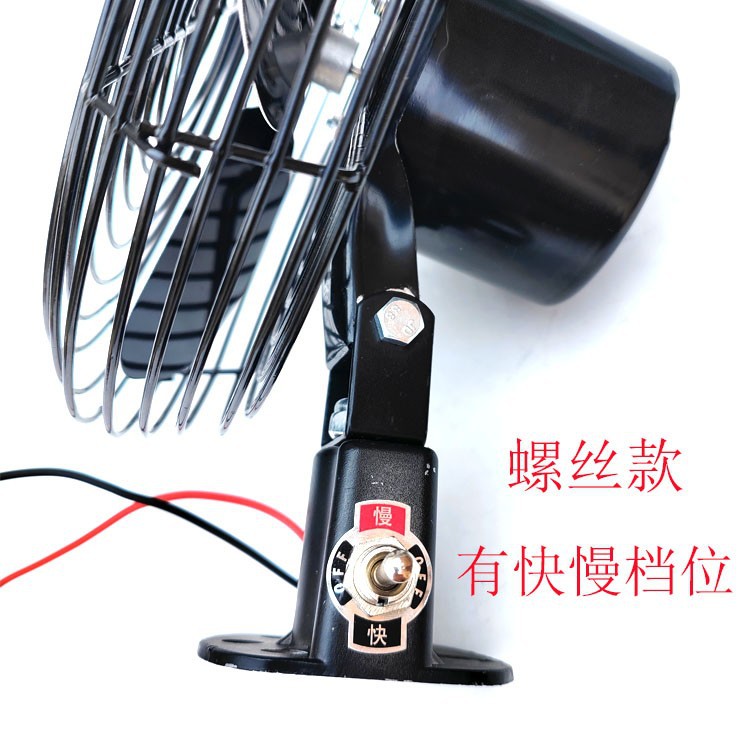 Construction vehicle fan 12v24v, powerful cooling fan for large trucks, forklifts, cranes, excavators, strong wind metal electric fan