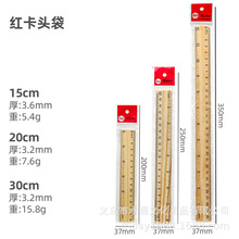 �羳ľ��ľ��15cm20cm30cm�����p�̶ȳ��Ӄ�ͯ�W���ľ߳ߏS�����l