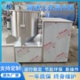 低湿固液混合物料混合机