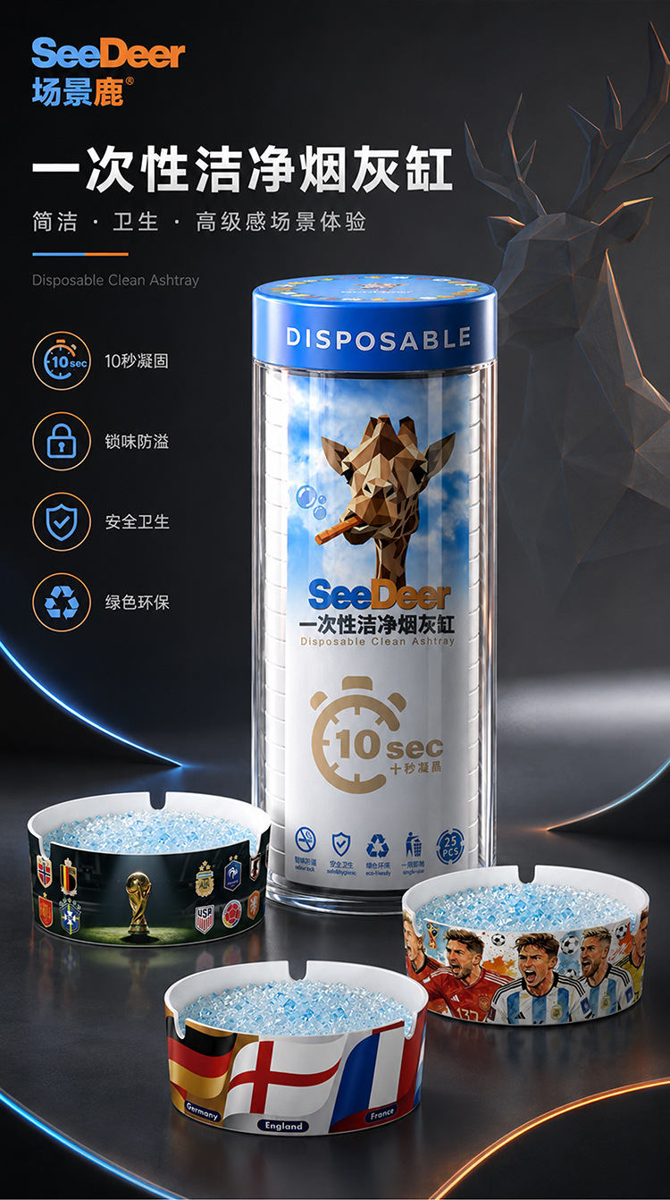 First Release Bestseller: World Cup Football Disposable Foam Ashtray, Quickly Absorbs Ashes, Conveniently Comes with Smoke Extinguishing Sand