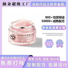 液态精华;贴片面膜;面部护理加工
