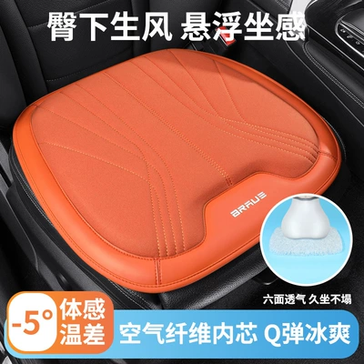 Seat cushion, seat cover — Fiber Seat Cushion, Technical Cloth