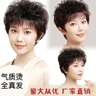 Wig women's short curly hair natural fluffy breathable fashion middle-aged wig real hair full head cover manufacturers wholesale