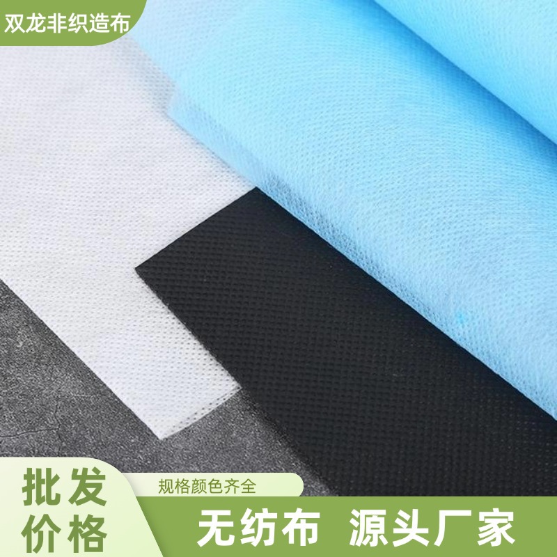 厂家批发PP纺织无纺布 口罩布一次性帽子鞋套用无纺布不织布可DIY