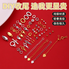 岑s925纯银定位珠可夹扁收尾扣延长链定位管diy项链手链串珠配件