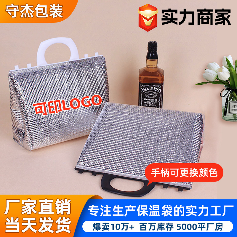 塑料手提铝箔保温袋批发蛋糕水果隔热加厚外卖可印刷一次性保温包
