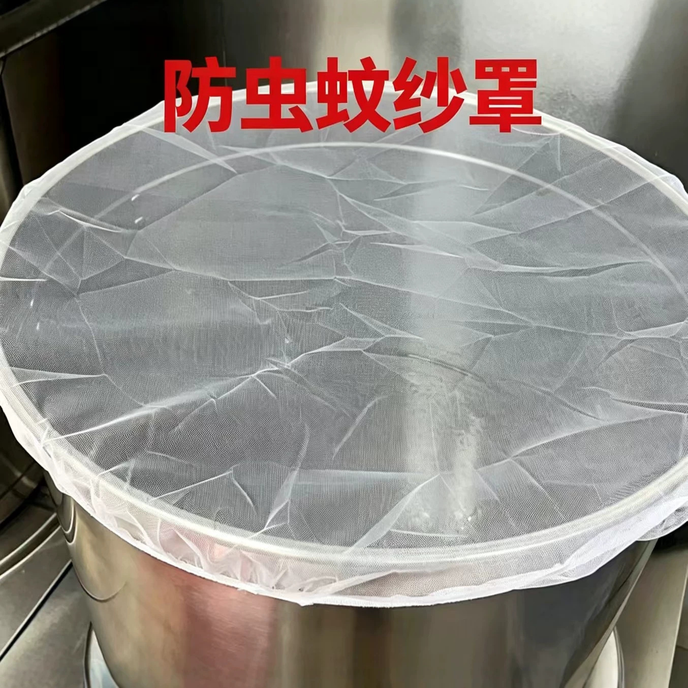 防蚊网罩卤煮桶晾晒酱缸汤桶防虫防苍蝇网纱罩子家用圆形纱网菜罩